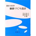  цена ... проект проект. наука /.../ Ishii ..( новая книга ) б/у 