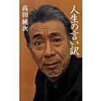  жизнь. .. перевод /. settled . выпускать / takada оригинальный следующий ( монография ) б/у 