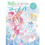  Mio . стала. русалка 11/po pra фирма / Milan da* Jones ( монография ) б/у 