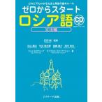  Zero из старт русский язык грамматика сборник ... тоже понимать грамматика . произношение. основы правило CD есть звук /Jli search выпускать / шт рисовое поле Gou ( монография ( soft покрытие )) б/у 