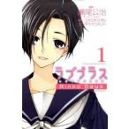 ショッピングラブプラス ラブプラスＲｉｎｋｏ　Ｄａｙｓ １/講談社/瀬尾公治（コミック） 中古
