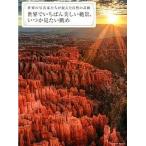  мир ..... прекрасный .., когда . хочется посмотреть .. мир. фотография дом ...... природа. чудо / M tien корпорация ( монография ) б/у 