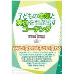  ребенок. серьезность . реальный сила . растягивать Coach ng/ внутри выход версия фирма /. дерево ..( монография ) б/у 