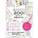  Kawai i блокнот. конструкция person канцелярские принадлежности LOVER. объяснить рукописный текст .. приятный hinto200!/KADOKAWA/KADOKAWA( монография ) б/у 