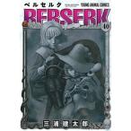 ベルセルク ４０/白泉社/三浦建太郎（コミック） 中古