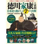  добродетель река дом .. элемент лицо история Японии . перемещение . сделал 7.. решение ./ "Остров сокровищ" фирма / маленький мир рисовое поле ..( монография ) б/у 