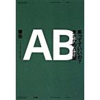  смех ......?.... AB type ( монография ( soft покрытие )) б/у 