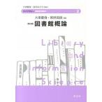  библиотека . теория no. 2 версия /. документ фирма / большой . лето .( монография ( soft покрытие )) б/у 