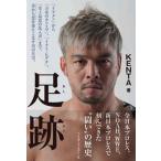 足跡 「イケメン」から「方舟のカリスマ」、「イタミ・ヒデ/ベ-スボ-ル・マガジン社/ＫＥＮＴＡ（単行本） 中古