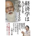  экономические науки. человек .... удача возможно ./ Восток экономика новый . фирма /... документ ( монография ) б/у 