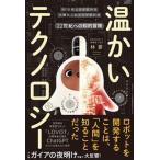  теплый технология /laitsu фирма /. необходимо ( монография ( soft покрытие )) б/у 