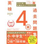  Британия осмотр 4 класс прошлое рабочая тетрадь CD2 листов есть соответствие требованиям сила проверка тест есть 2022 отчетный год /Gakken/ Gakken плюс ( монография ) б/у 