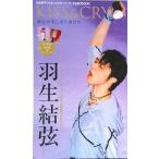 KISS&CRY лед сверху. прекрасный ... человек .. фэнтези * on * лёд 2022 специальный выпуск &2021- / Tokyo News сообщение фирма ( Mucc ) б/у 