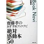  абсолютный впечатление книга@50. глициния .. рекомендация book navi / журнал house /. глициния .( образование )( монография ) б/у 