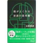  голова . хорошо становится обратный мнение. .../ti ska va-*tuenti one / белый брать весна .( монография ( soft покрытие )) б/у 