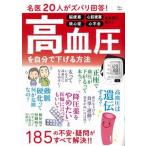  название .20 человек . zubari ответ! высокое кровяное давление . сам снижать способ 185. не дешево * сомнение . все . решение!!/ "Остров сокровищ" фирма ( большой книга@) б/у 