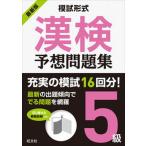 .. форма . осмотр ожидания рабочая тетрадь 5 класс /. документ фирма /. документ фирма ( монография ) б/у 