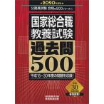  государство обобщенный работа образование экзамен прошлое .500 2020 года выпуск / деловая практика образование выпускать / квалификационный экзамен изучение .( монография ) б/у 