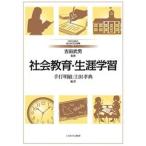  общество образование * сырой . учеба /mi фланель va книжный магазин / Yoshida . мужчина ( монография ) б/у 