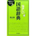 .... словарь государственного языка словарь редактирование человек только ...... слово. глубокий слой / час . сообщение выпускать отдел / бог ..( монография ( soft покрытие )) б/у 