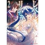  Revell переустановка мусор умение .. неправильное понимание сделал ... говоря по правде .. тоже нет chi-2/ Shueisha /. Mai . хвост ( библиотека ) б/у 