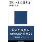  правильный ..книга@. считывание person /.. фирма /. коготь большой Saburou ( новая книга ) б/у 