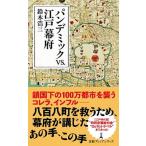  хлеб temikvs. Edo занавес префектура / Nikkei BPM( Япония экономика газета выпускать книга@ часть )/ Suzuki . три ( новая книга ) б/у 
