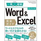 Word & Excel полное руководство основы функционирование + сомнение *.... решение + удобный wa The один шт. ...2019|2016|2013|Micr/SBklieitib/ страна книга@ б/у 