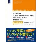  впервые .. TOEIC LISTENING AND READING тест книга@ номер .. новый форма проблема соответствует модифицировано . версия /. документ фирма / входить . Izumi ( монография ) б/у 