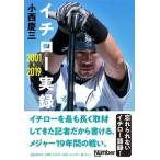 ichi low хроника 2001-2019/ Bungeishunju / маленький запад . три ( монография ) б/у 