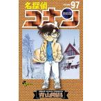 名探偵コナン ９７/小学館/青山剛昌（コミック） 中古