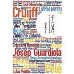  мяч. круг .. футбол. подлинный .. понимать название . сборник / внутри выход версия фирма / запад часть ..( монография ( soft покрытие )) б/у 