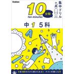  средний 1 5./Gakken/ Gakken плюс ( монография ) б/у 