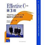Ｅｆｆｅｃｔｉｖｅ　Ｃ＋＋ プログラムとデザインを改良するための５５項目 第３版/桐原書店/スコット・メイア-ズ（大型本） 中古
