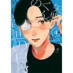  стрела . kun. стандартный. ежедневно 4/.. фирма / Tamura ..( комикс ) б/у 