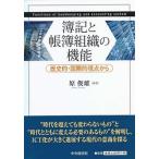 . регистрация . бухгалтерская книга организация. функция историческое имя * международный .. пункт из / центр экономика фирма /.. самец ( монография ) б/у 