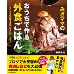 mi. мама. .... произведение . вне еда .. . тот популярный магазин. тест ...... было ~!!/. тутовик фирма / Fujiwara прекрасный .( Mucc ) б/у 