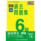 . осмотр 6 класс прошлое рабочая тетрадь 2021 года выпуск / Япония иероглифы способность сертификация ассоциация / Япония иероглифы способность сертификация ассоциация ( монография ) б/у 