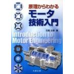 .. из понимать motor технология введение / круг . выпускать / камень . документ добродетель ( монография ) б/у 