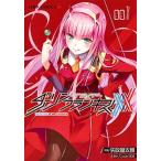 ダーリン・イン・ザ・フランキス ００１/集英社/Ｃｏｄｅ：０００（コミック） 中古