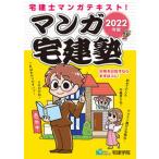  manga (манга) агент по недвижимости .2022 год версия / агент по недвижимости ../ агент по недвижимости ..( монография ( soft покрытие )) б/у 