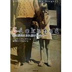 Ｓｉｃｋｅｎｅｄ 母に病気にされ続けたジュリ-/竹書房/ジュリ-・グレゴリ-（文庫） 中古