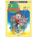  летящий o. ADHD... развитие препятствие. есть .. мир / Akashi книжный магазин / большой . талон ( монография ) б/у 