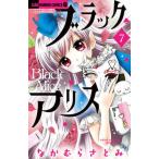  черный Alice 7/ Shogakukan Inc. / Nakamura ...( комикс ) б/у 