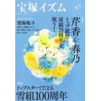  Takarazuka izm47/ синий смычок фирма /. внизу ..( монография ) б/у 