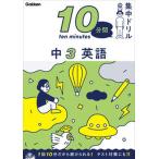  средний 3 английский язык /Gakken/ Gakken плюс ( монография ) б/у 