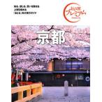  Kyoto *21-*22 год версия no. 3 версия /TAC/TAC выпускать редактирование часть ( монография ( soft покрытие )) б/у 