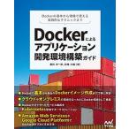Docker по причине Application разработка окружающая среда сооружение гид Docker. основы из на месте можно использовать практика .. technni / minor bi выпускать / Sakurai . один .( монография ( soft ka б/у 