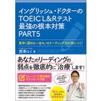 крыло lishu*dokta-. TOEIC L&R тест сильнейший основа меры PART5 быстрый ... один сырой моно. ведущий сила .....!/ деловая практика образование выпускать / запад .roi б/у 
