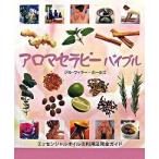  aroma Sera pi-ba Eve ru эфирное масло. использование закон полное руководство / Gaya книги / Jill *fala-* отверстие z( монография ) б/у 